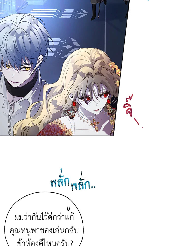 The Way to Protect the Female Lead’s Older Brother 24 63